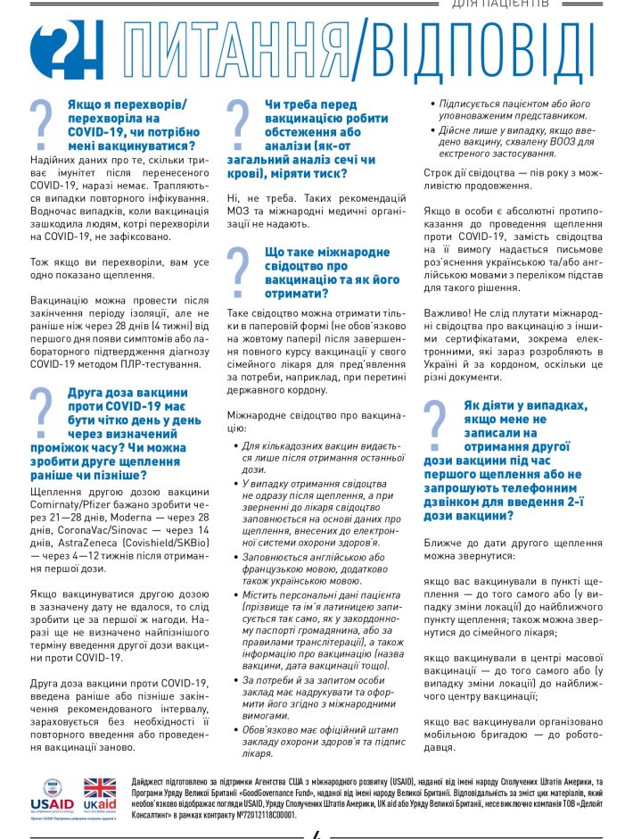 dajdzhest-dlia-patsiientiv-3_page-0004