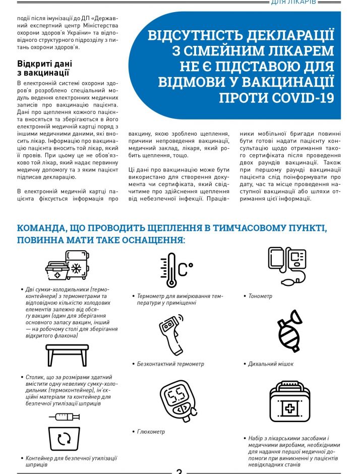 medykam_kolir-1_page-0003
