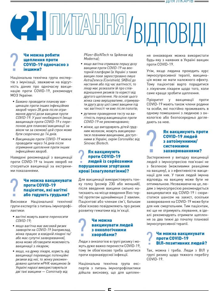 medykam_kolir-1_page-0005