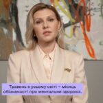 #тияк: У світі та в Україні розпочинається місяць обізнаності про ментальне здоров‘я. ВІДЕО