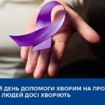 Всесвітній день допомоги хворим на проказу: мільйони людей досі хворіють
