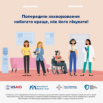 Інформаційно- просвітницька кампанія щодо зміцнення здоров’я населення Інформаційно- просвітницька кампанія щодо зміцнення здоров’я населення