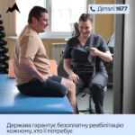 Зміцнені. Коли можеш отримати фахову допомогу Зміцнені. Коли можеш отримати фахову допомогу