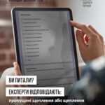 Пропущені щеплення або щеплення поза графіком Календаря Пропущені щеплення або щеплення поза графіком Календаря