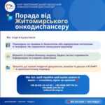 Перший візит до онколога: як опанувати хвилювання та підготуватися? Перший візит до онколога: як опанувати хвилювання та підготуватися?