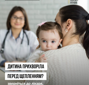 Чи можна проводити вакцинацію, якщо у дитини нежить? Так